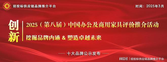 国医院家具十大领军品牌开元ky棋牌2025中(图1)