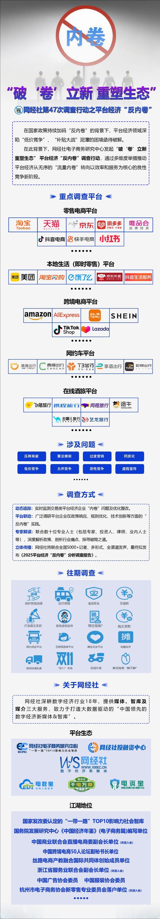 中心研究员马玉荣：“内卷式”竞争主要形式有这三点开元棋牌试玩中国人民大学风险资本与网络经济研究(图2)