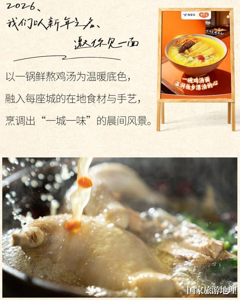 酒店“见一面”活动深化在地文化体验开元棋牌从早餐开始感知城市：雅斯特