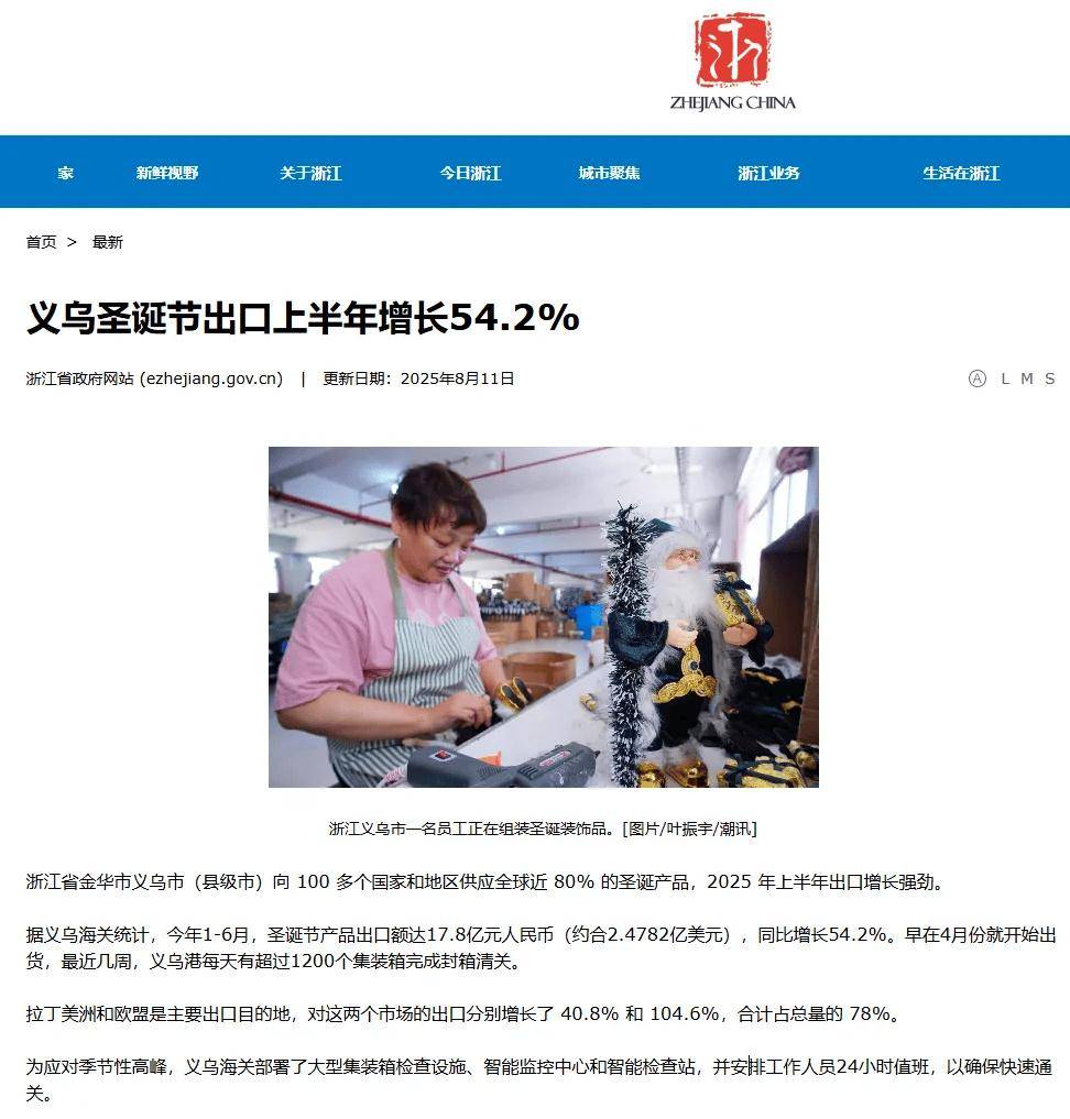 在杀死欧洲圣诞市场？开元棋牌中国制造正