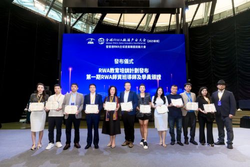 港启幕 香港RWA全球产业联盟正式成立开元棋牌试玩全球RWA数据产业大会在(图2) 港启幕 香港RWA全球产业联盟正式成立开元棋牌试玩全球RWA数据产业大会在(图2)