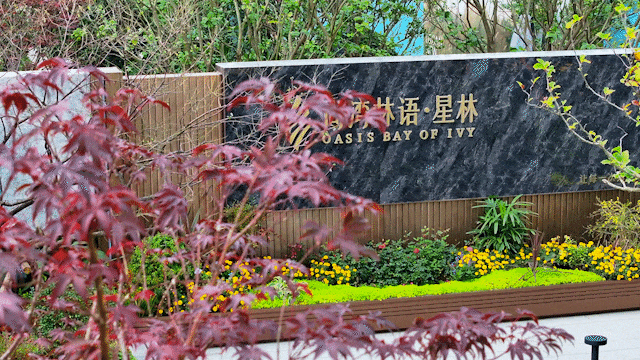 潜力热盘投资自住双赢的理想之选开元棋牌尚湾林语售楼处发布闵行(图22)