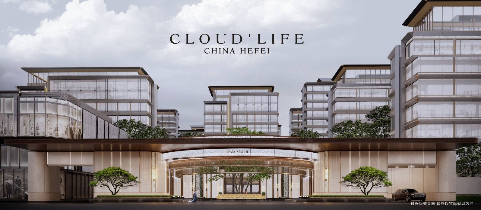 城轨庐月汀雲楼盘】价值点-深入分析开元棋牌庐月汀雲（合肥）项目-【(图3)