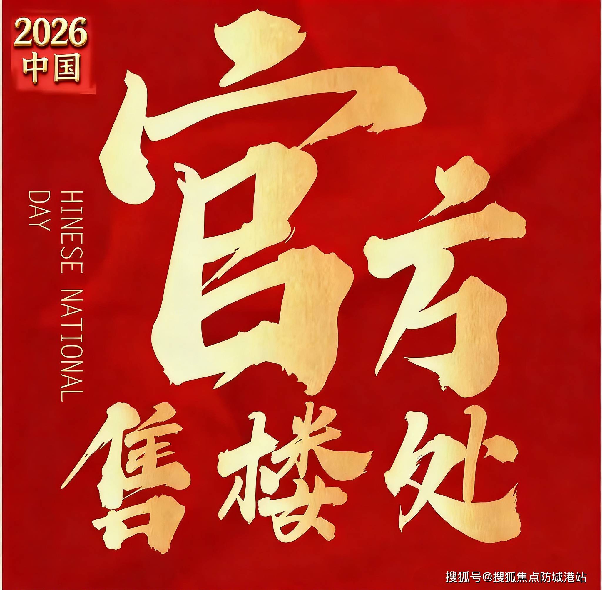 心欢迎您-楼盘详情•最新价格-户型图-容积率@202632售楼处✦AI热搜开元棋牌app广州兰园·江悦售楼处电话(广州兰园·江悦)首页网站-营销中(图10)